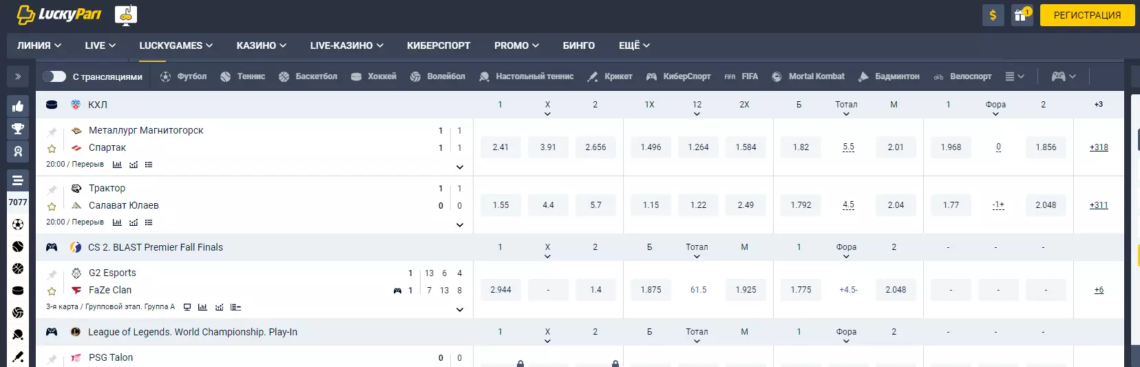 Официальный сайт Luckypari