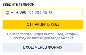 Лаки пари вход по смс